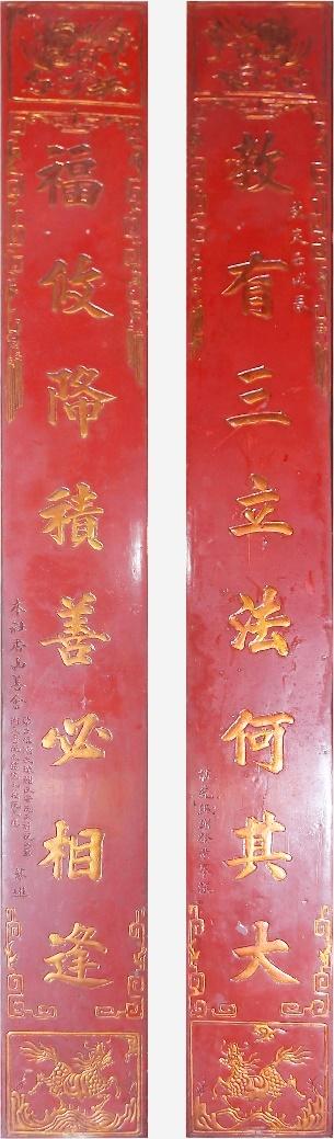 CĐP.119 - Câu đối