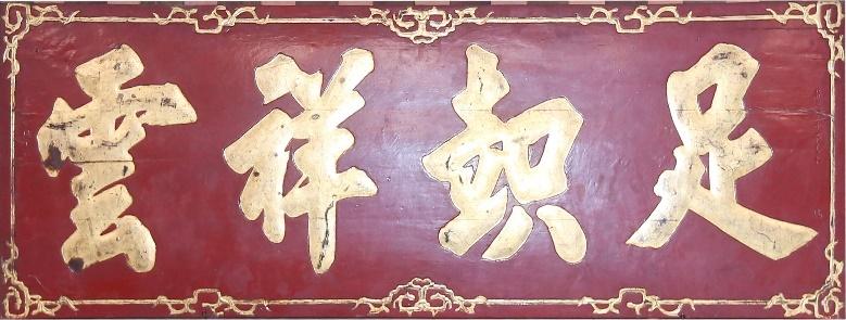 CĐP.127 - Hoành phi