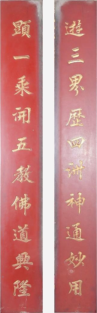 CĐP.051 - Câu đối