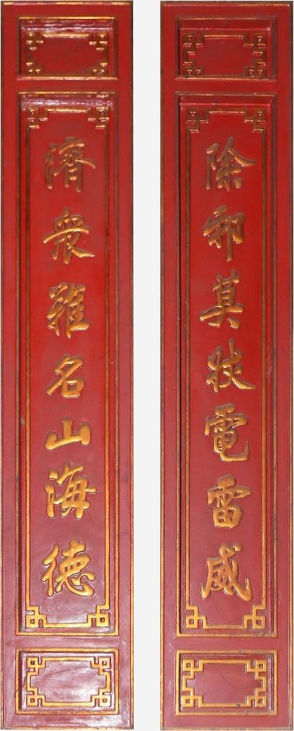 CĐP.139 - Câu đối