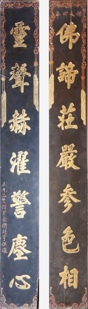 CĐP.146 - Câu đối
