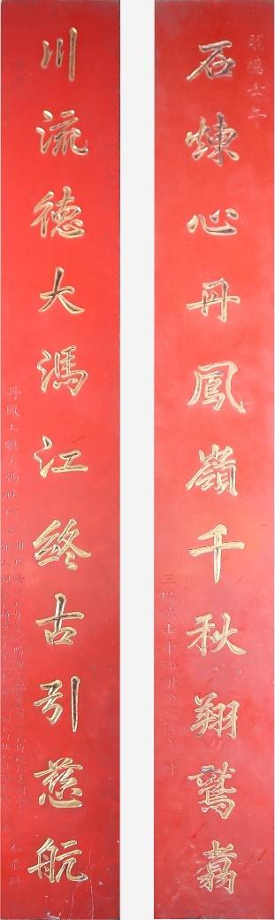 CĐP.120 - Câu đối
