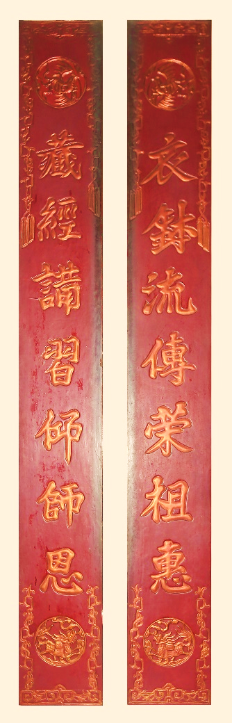 CĐK.110 - Câu đối