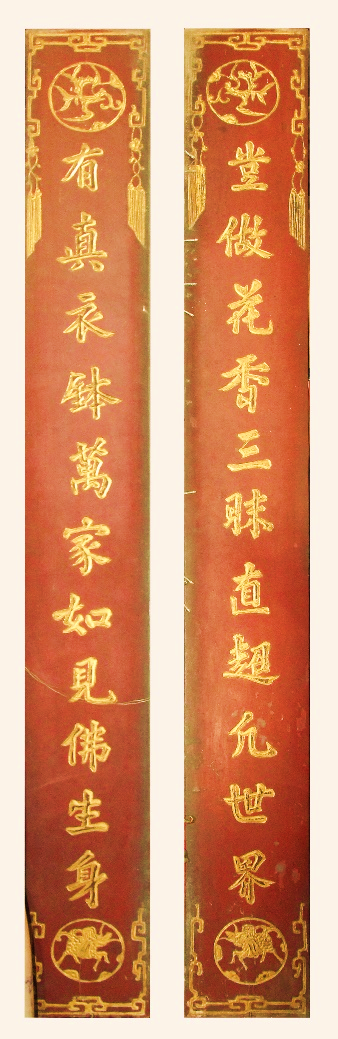 CĐK.035 - Câu đối