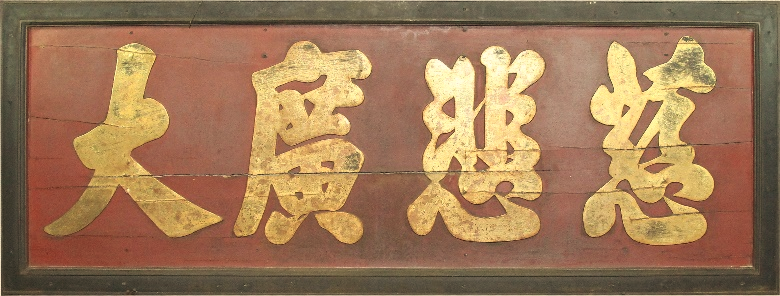 CĐK.036 - Hoành phi