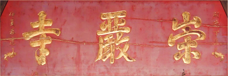 CĐK.069 - Hoành phi