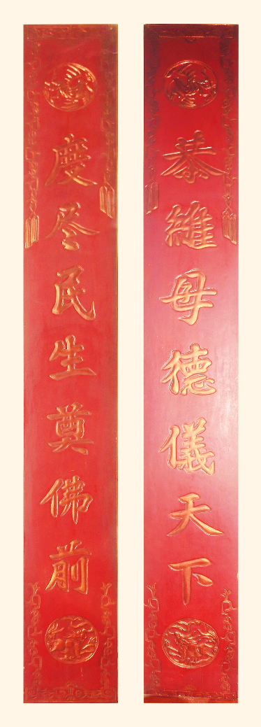 CĐK.136 - Câu đối