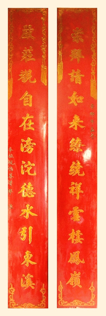 CĐK.073 - Câu đối