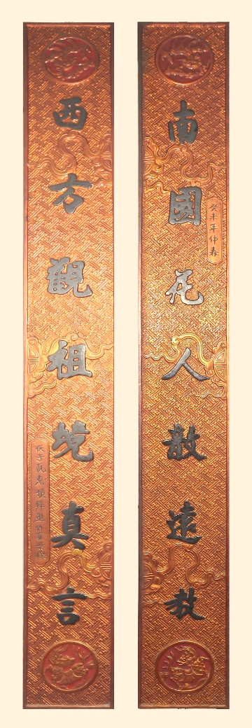 CĐK.116 - Câu đối