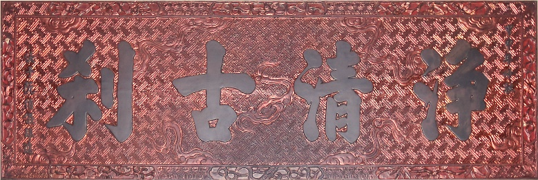 CĐK.111 - Hoành phi