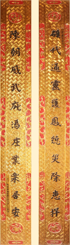 DĐP.079 - Câu đối