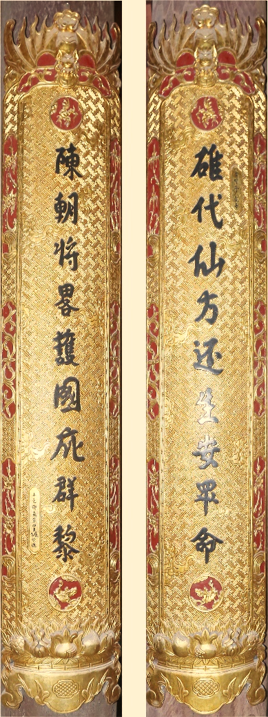 DĐP.072 - Câu đối