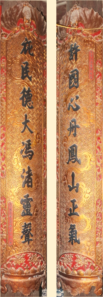 DĐP.043 - Câu đối