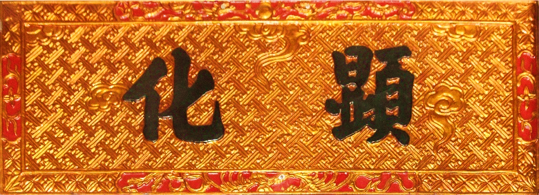 DĐK.050 - Hoành phi