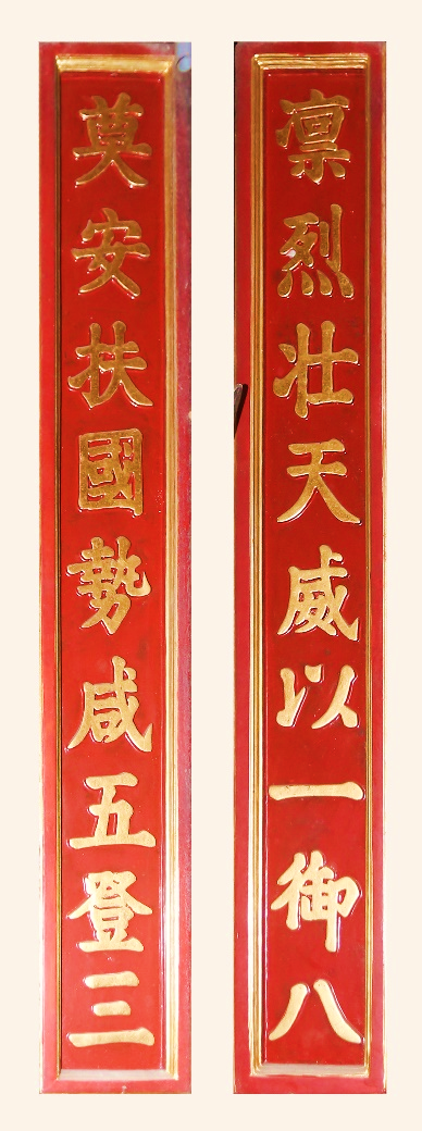 DĐK.031 - Câu đối