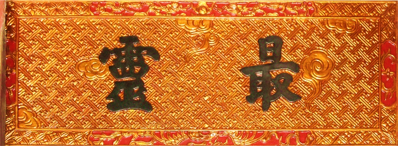 DĐK.051 - Hoành phi