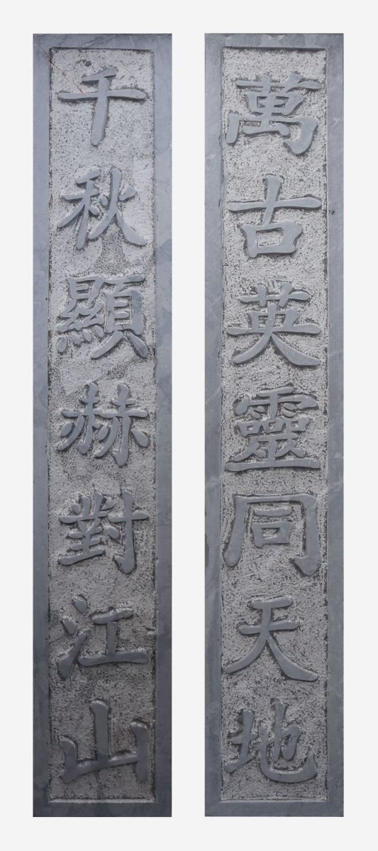 DĐK.137 - Câu đối