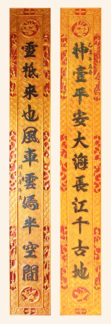 DĐK.091 - Câu đối