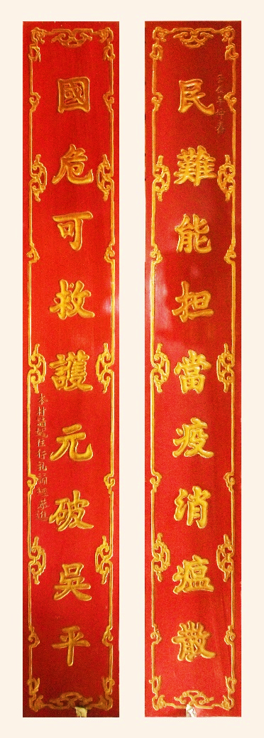 DĐK.083 - Câu đối
