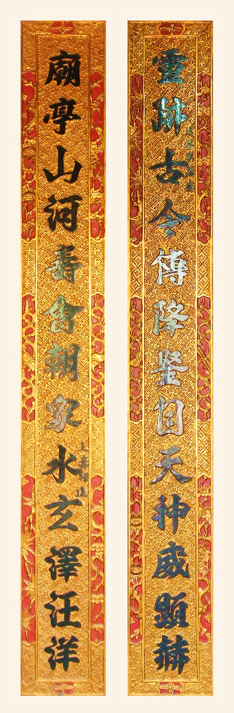 DĐK.084 - Câu đối