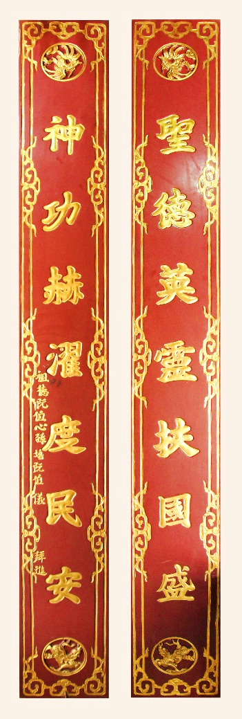 DĐK.086 - Câu đối