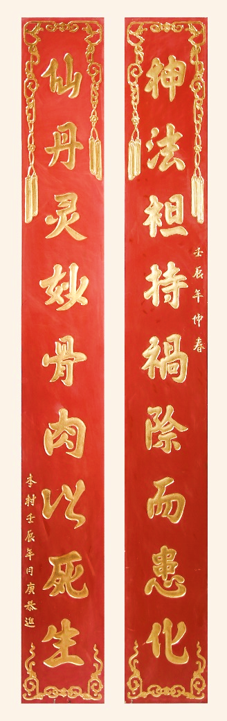 DĐK.089 - Câu đối
