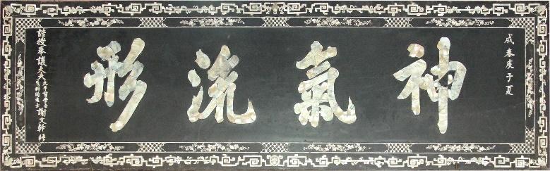 DĐK.073 - Hoành phi
