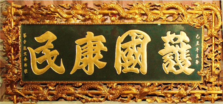 DĐK.106 - Hoành phi
