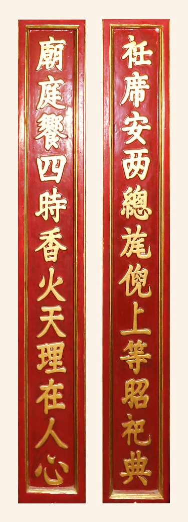DĐK.075 - Câu đối
