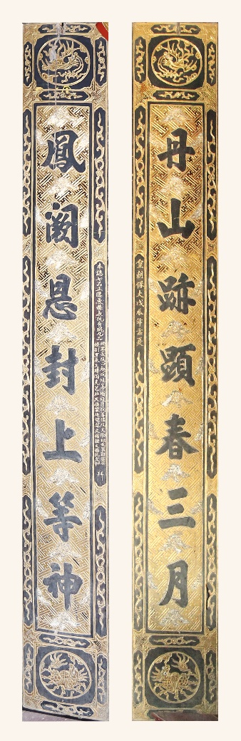 DĐK.076 - Câu đối