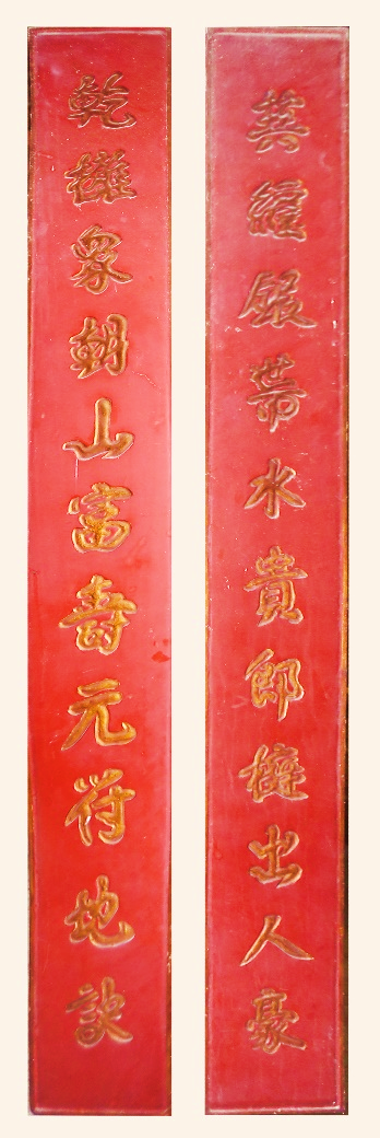 DĐK.078 - Câu đối