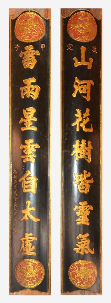 QĐK.081 - Câu đối