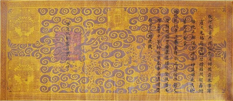 QĐK.082 - Sắc phong