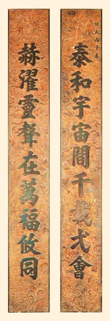 QĐK.032 - Câu đối