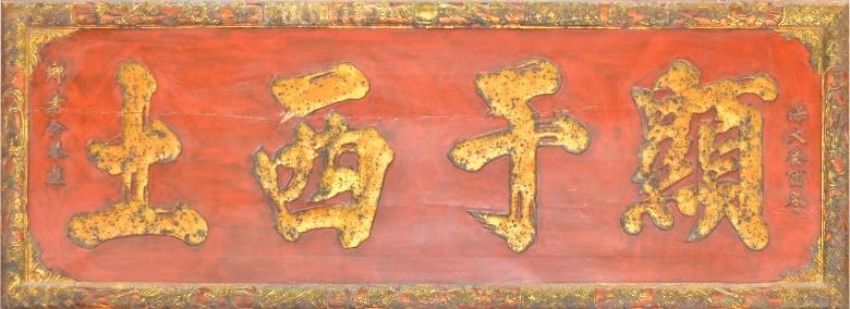 QĐK.080 - Hoành phi