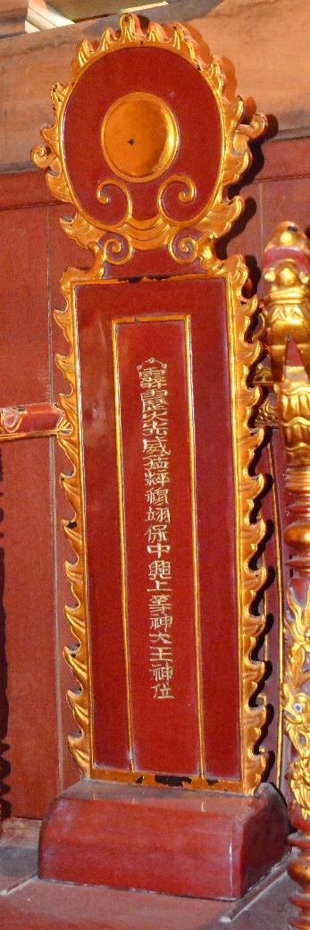 QĐK.004 - Bài vị