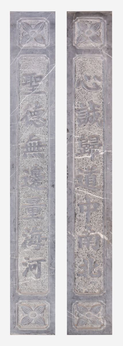 ĐS.154 - Câu đối