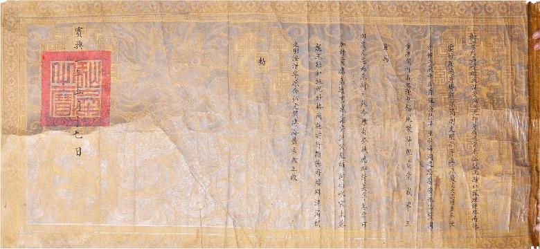 ĐS.127 - Sắc phong