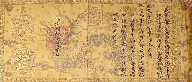 ĐS.129 - Sắc phong