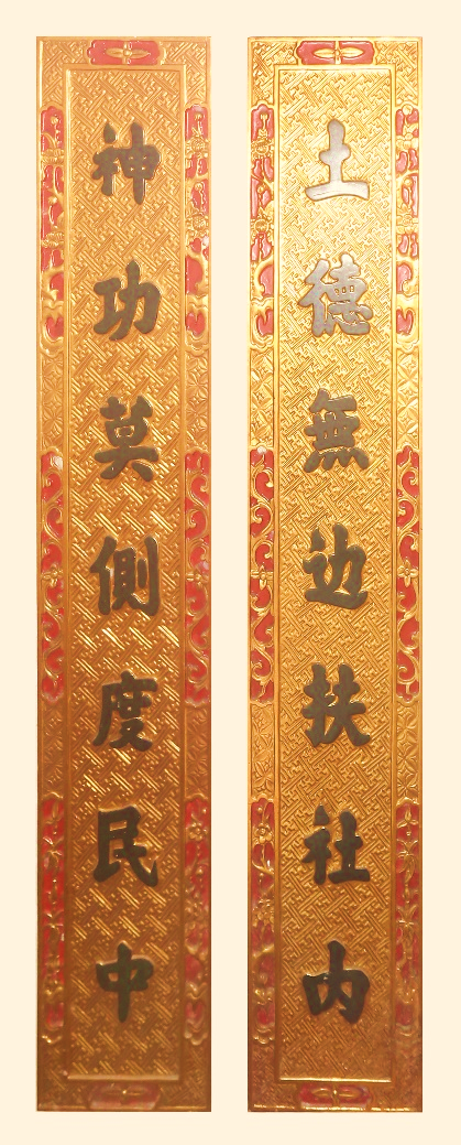 ĐS.121 - Câu đối