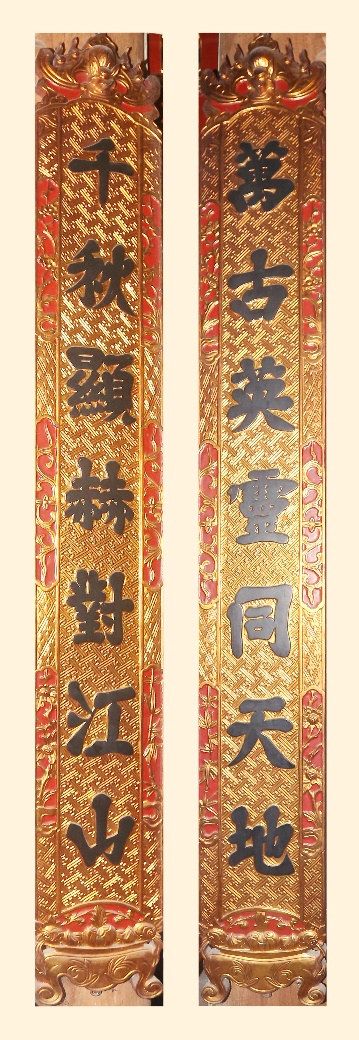ĐS.042 - Câu đối