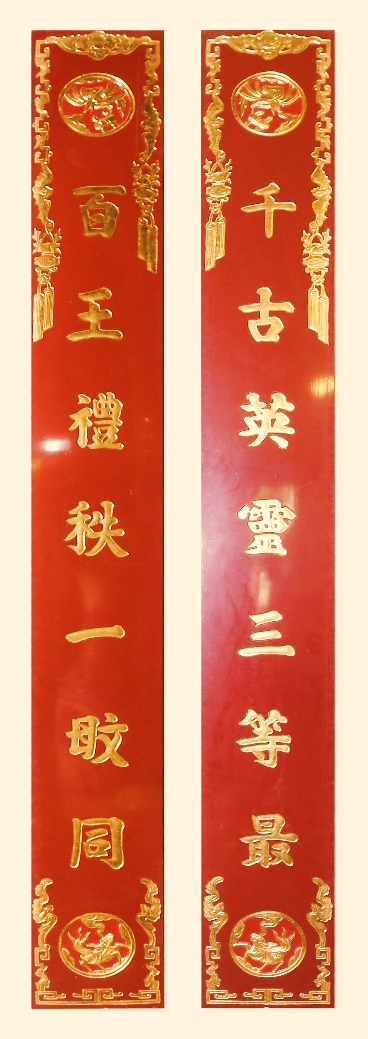 ĐS.031 - Câu đối