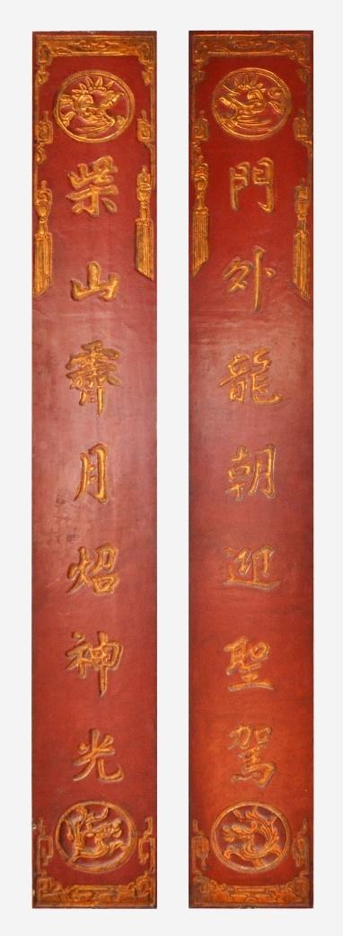 ĐS.032 - Câu đối