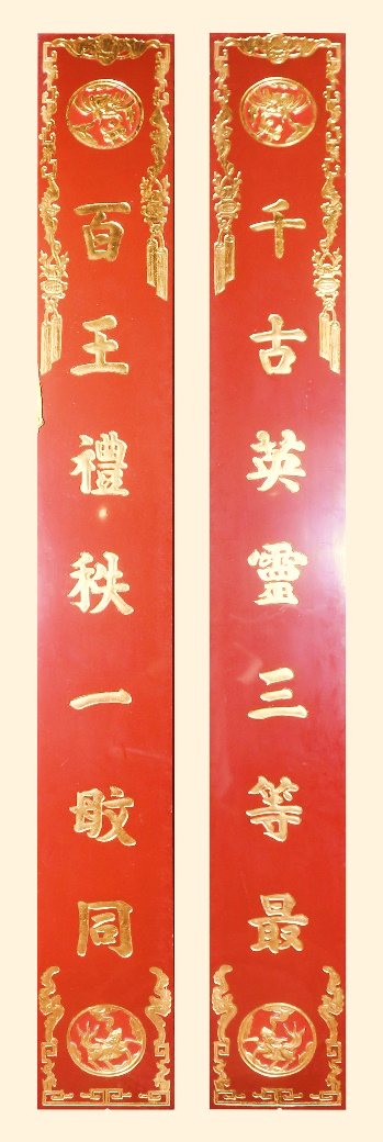ĐS.021 - Câu đối
