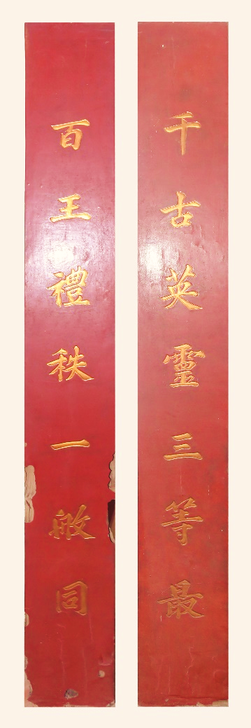 ĐS.027 - Câu đối