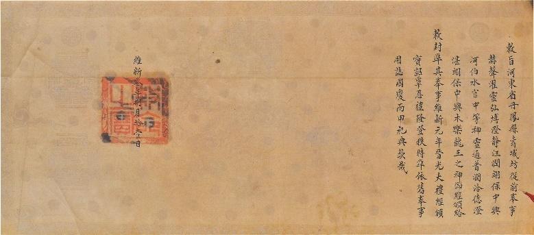 ĐTV.134 - Sắc phong