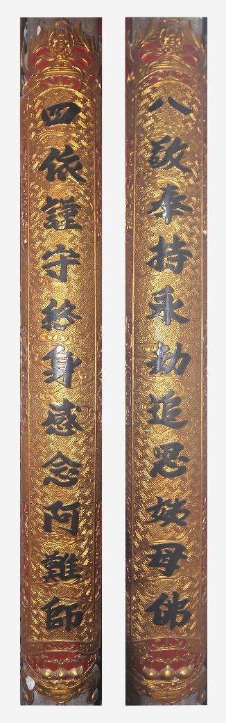 CHG.090 - Câu đối