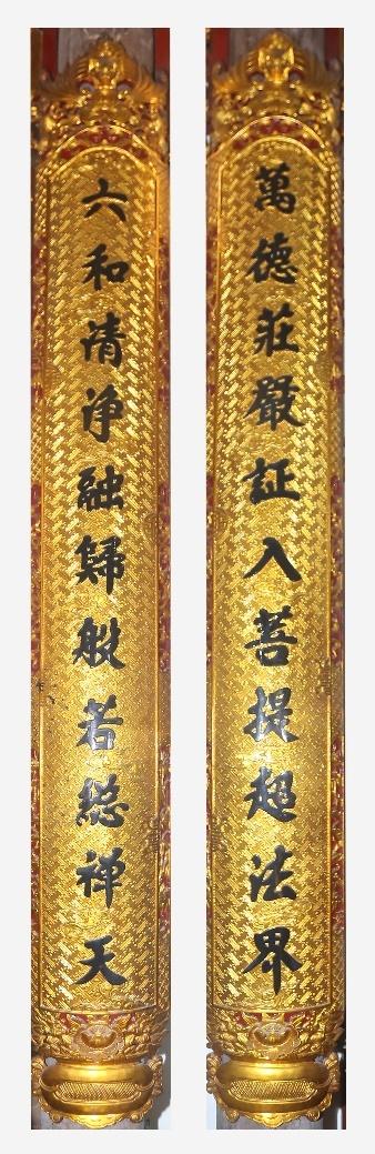CHG.073 - Câu đối