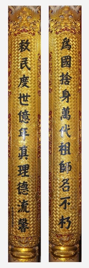 CHG.079 - Câu đối