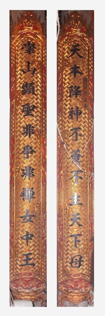 CHG.025 - Câu đối